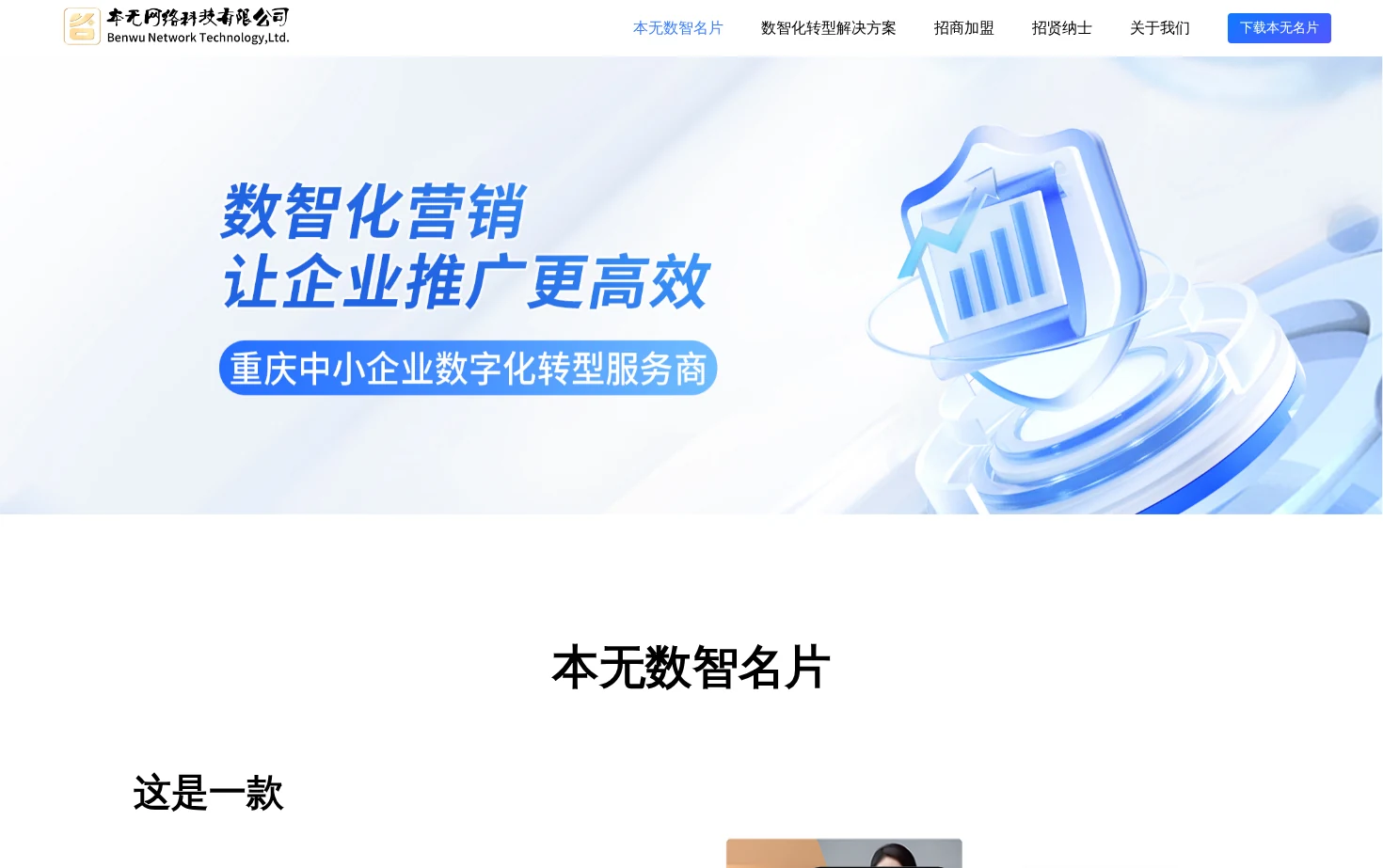 本无名片 页面快照